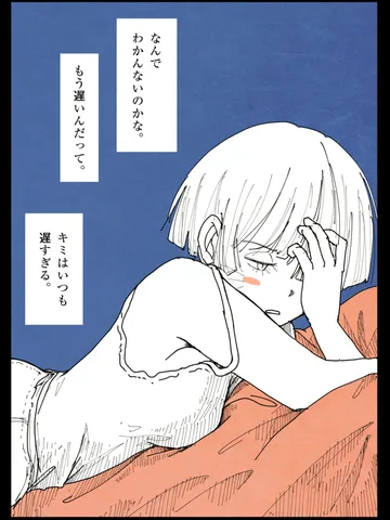 「諦めるということ。」