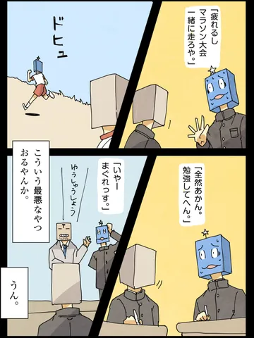 「ちゃんと恋愛をしていたよ。」