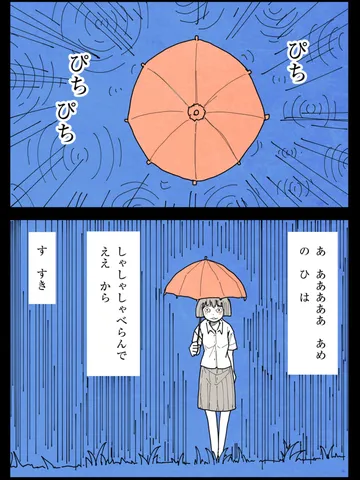 「ムロイの小さいリリック。」