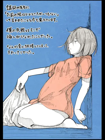 「眠る前に。」