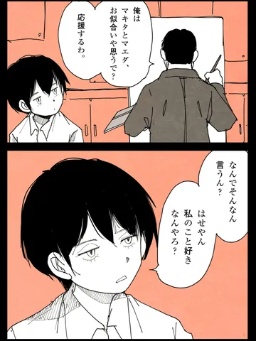 「いくじなし。」