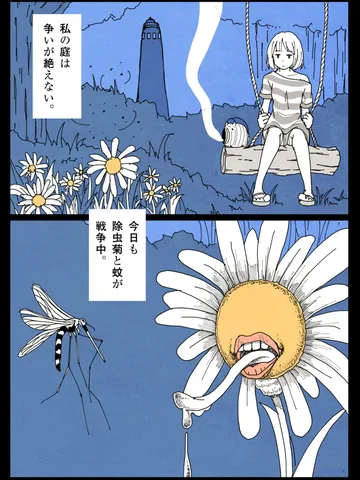 「彼女のリリック⑦」