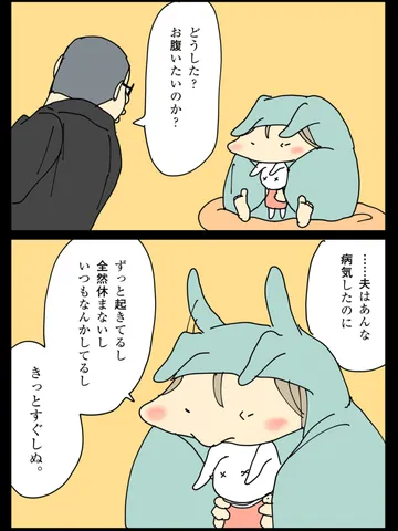 「イヤなものはイヤ」