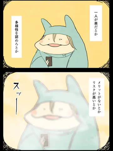 「君だけが知ることを話してくれ。」