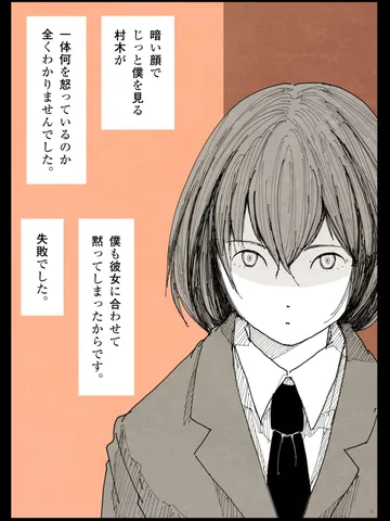 「人に合わせることばかり。」