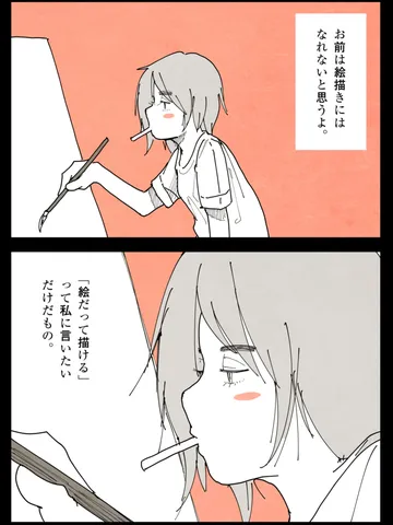 「そんなことないですと言えなくて。」