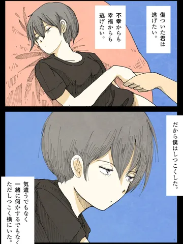 「さみだれデイズ。」