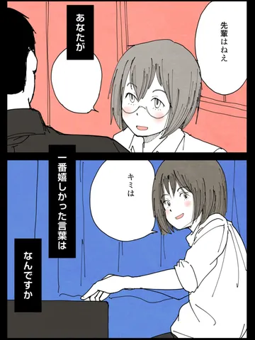 「なんの変哲もなく。」