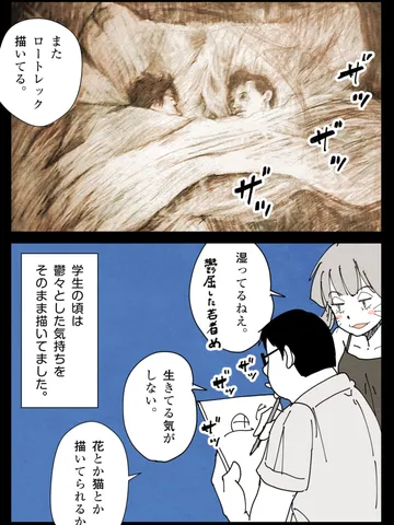「変化。」
