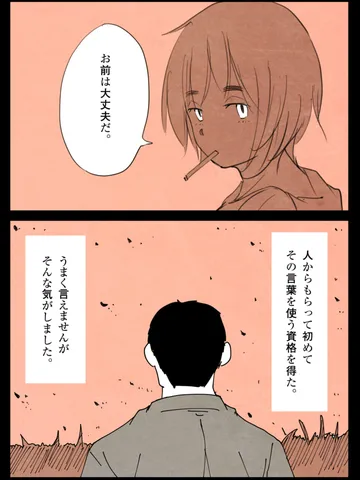 「眠る前に。」