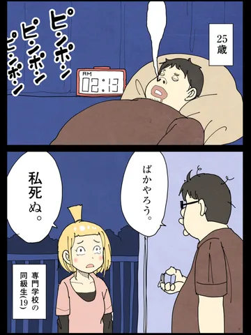 「憂鬱ならなおのこと。」