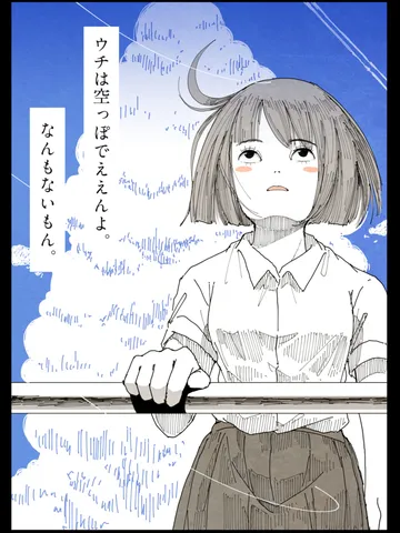 「夏。」