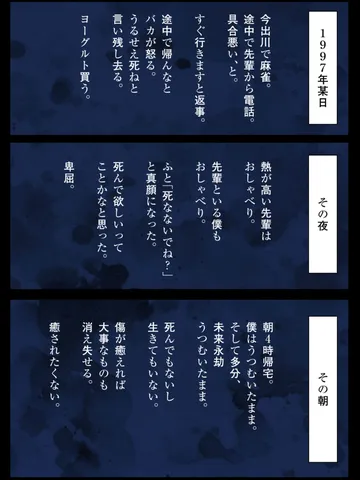 「僕は僕だけに共感すればいい。」