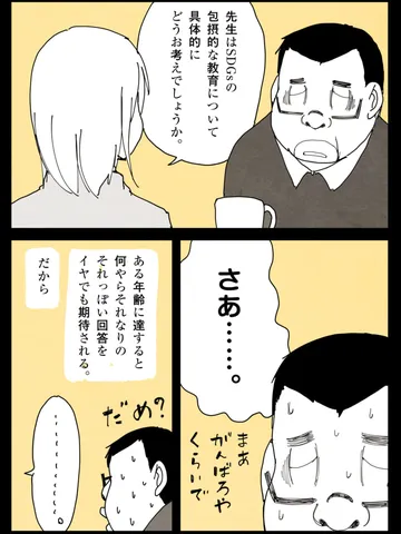 「窓。」