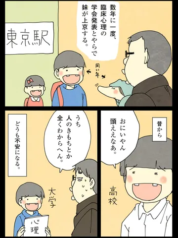 「兄妹。」