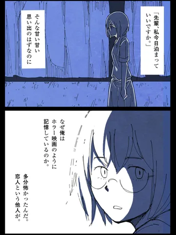 「心の欠陥。」