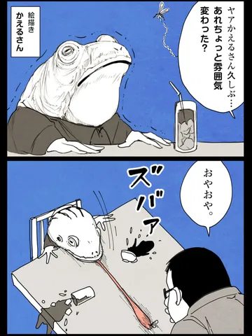 「新宿絵オフ。」