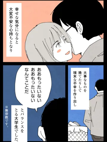 「癖。」