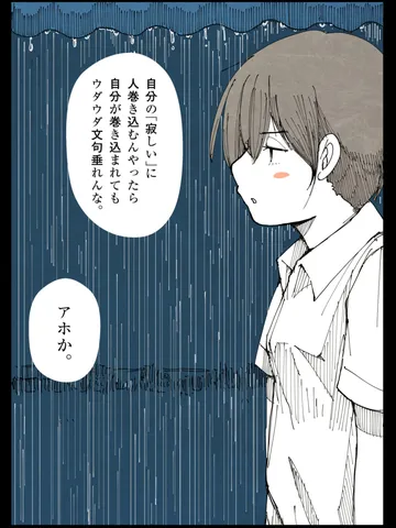 「その日その時その瞬間にしかできない話。」