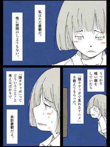 「ポジティヴシンキング。」