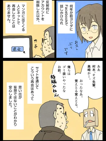 「眠る前に。」