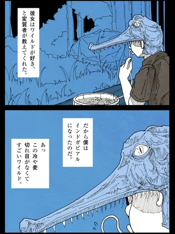 「彼氏のダダ。」