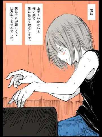「僕は神妙な顔をしていたけれど。」