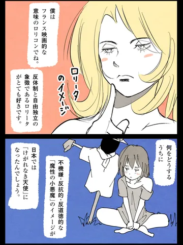 「いまさらではあるものの。」