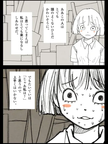「ムロイの世界。」