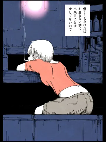 「不安定な頃。」