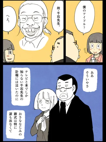 「日常を切り取って。」