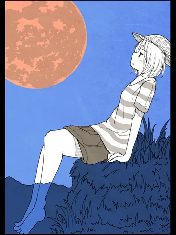 「月がいる。」