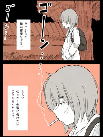 「カンパネラ。」