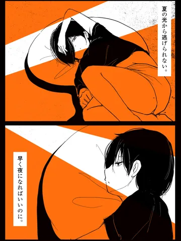「太陽。」