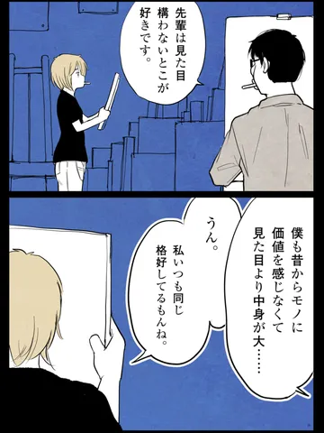 「恥。」