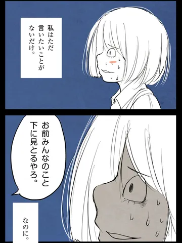 「絶叫。」