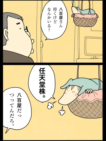 「ゲーミング脳。」