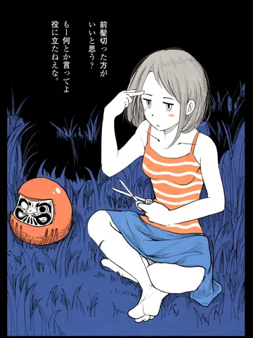 「庭。」