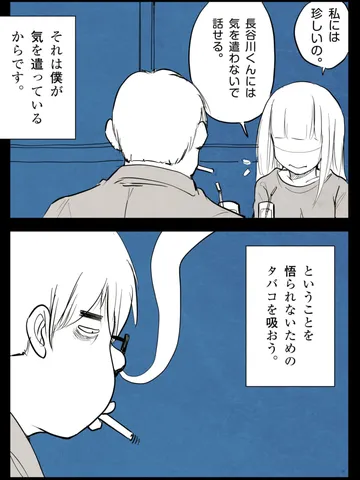 「繊細。」