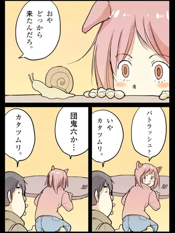 「ぱぴぷぺ！ぴくちゃん。」
