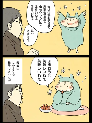 「メイド・イン・我が家。」