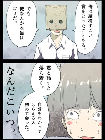 「かわいいムロイ。」