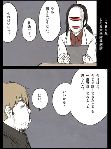 「昔話。」