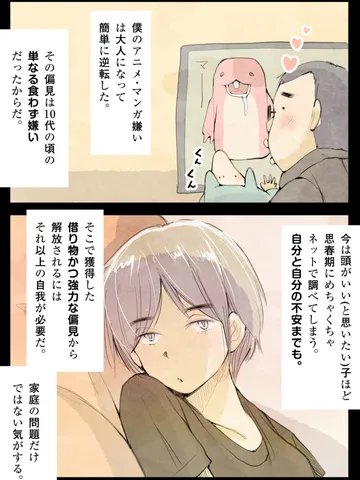 「閑話休題。」