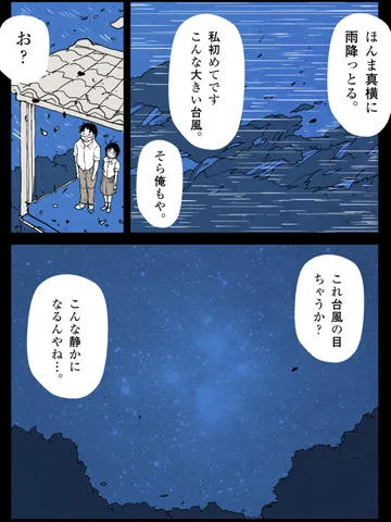 「あの時の10分間。」