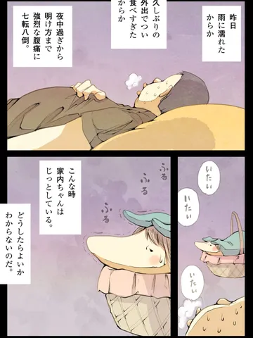 「根。」