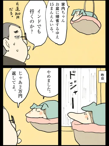 「盂蘭盆。」