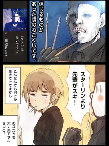「信じるもの。」