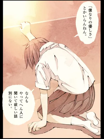 「演劇祭の後で。」
