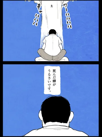 「夏休みのリリック。」